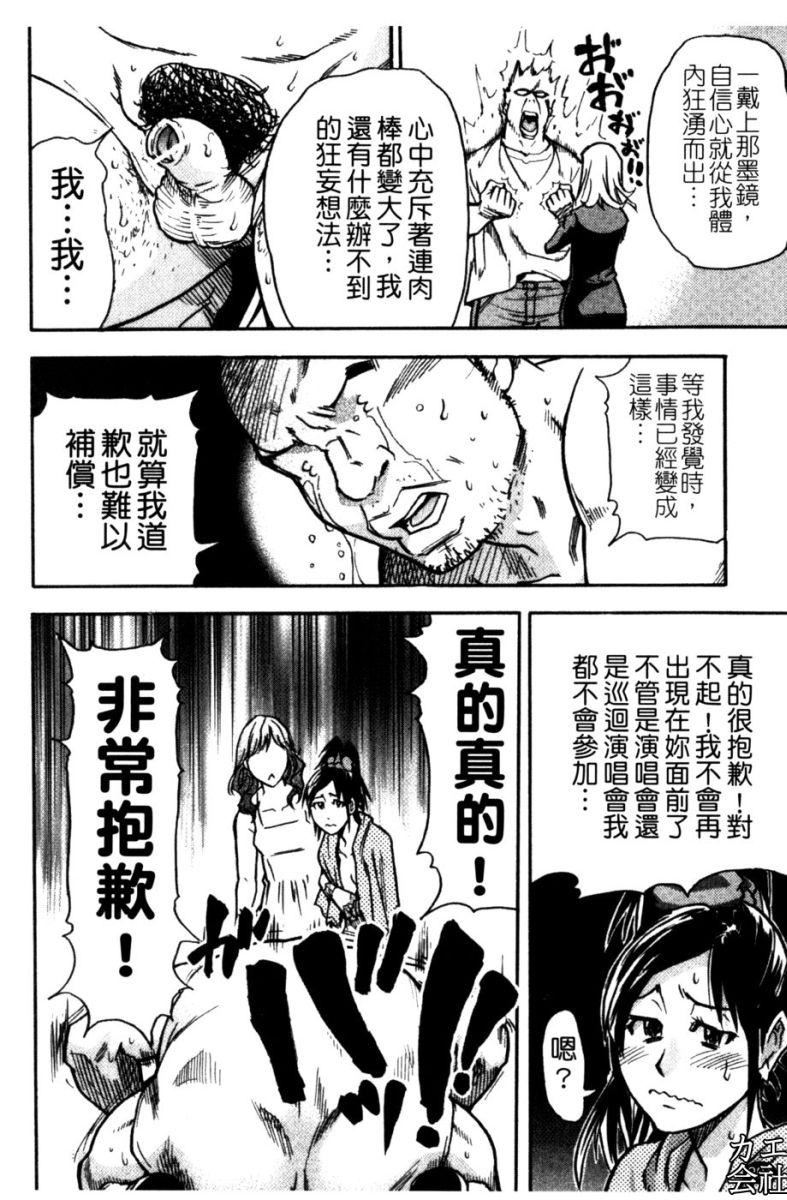 [师走の翁]シャイニング娘。7.のいる风俗ビル限定版[InandOut][中文版][师走の翁]シャイニング娘。7.のいる风俗ビル限定版[InandOut][中文版]