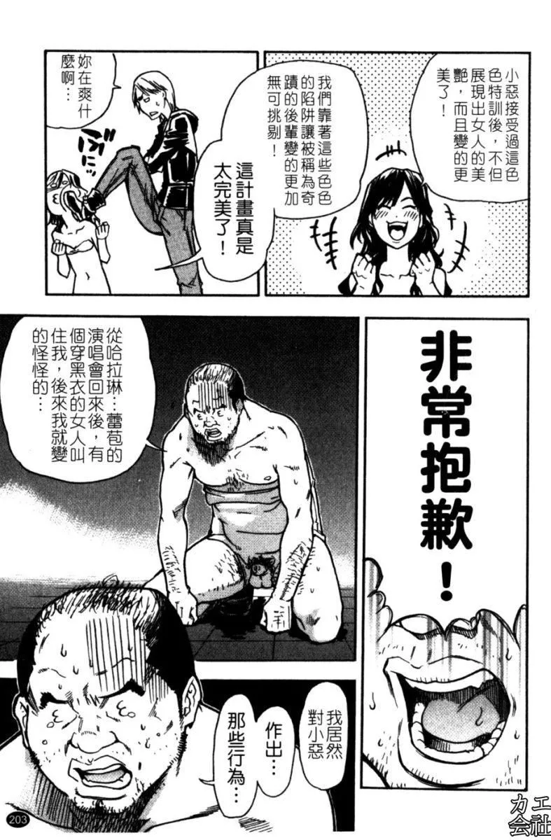 [師走の翁]シャイニング娘。7.のいる風俗ビル限定版[InandOut][中文版][師走の翁]シャイニング娘。7.のいる風俗ビル限定版[InandOut][中文版]