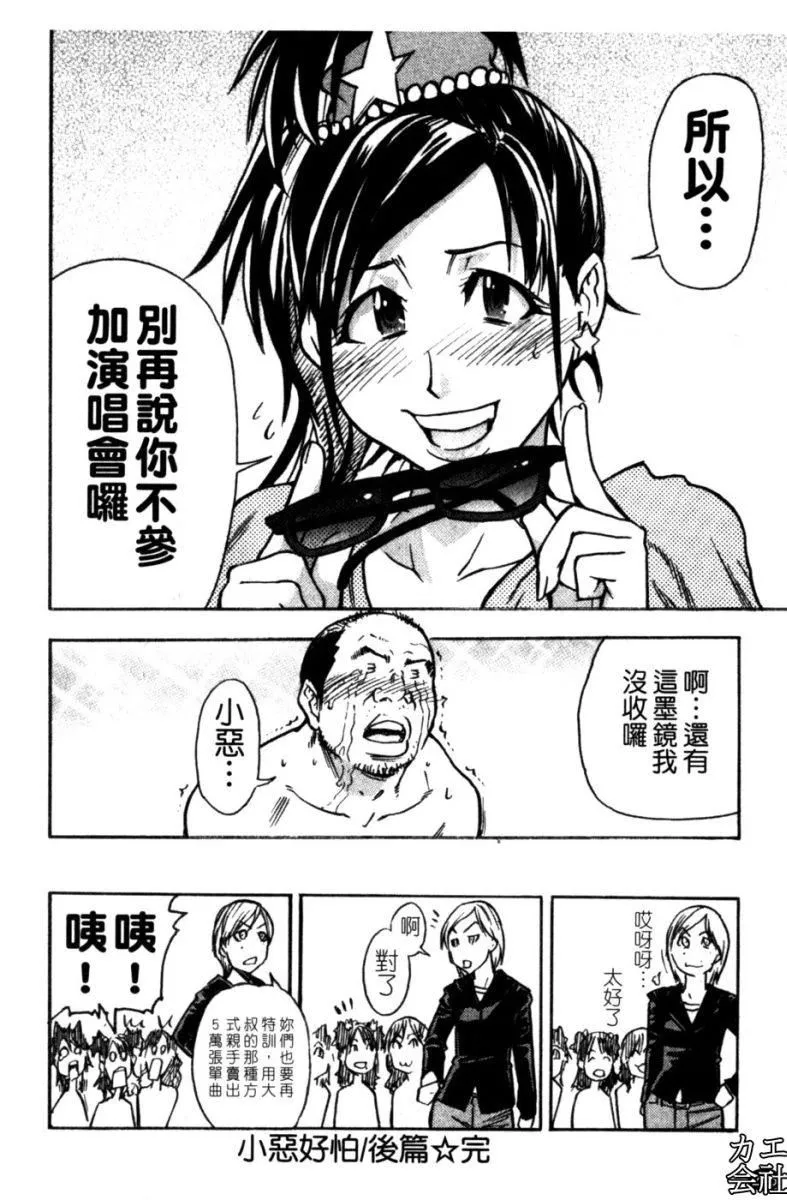 [師走の翁]シャイニング娘。7.のいる風俗ビル限定版[InandOut][中文版][師走の翁]シャイニング娘。7.のいる風俗ビル限定版[InandOut][中文版]
