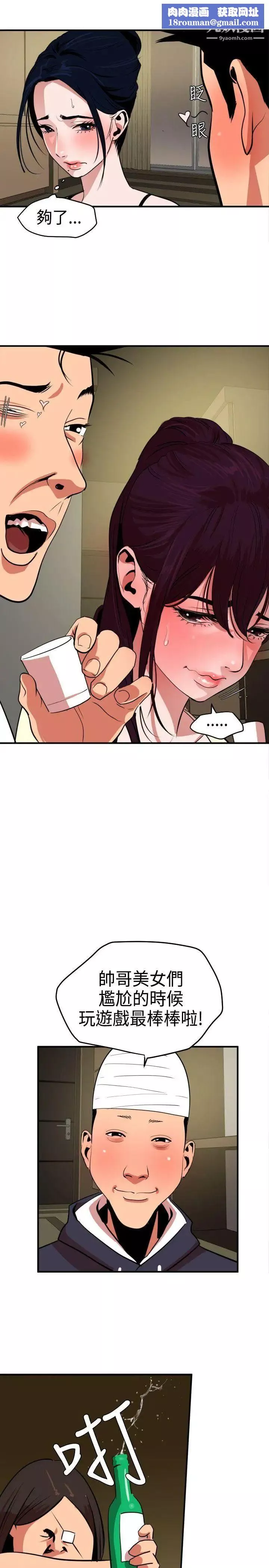 SuperDick第23話