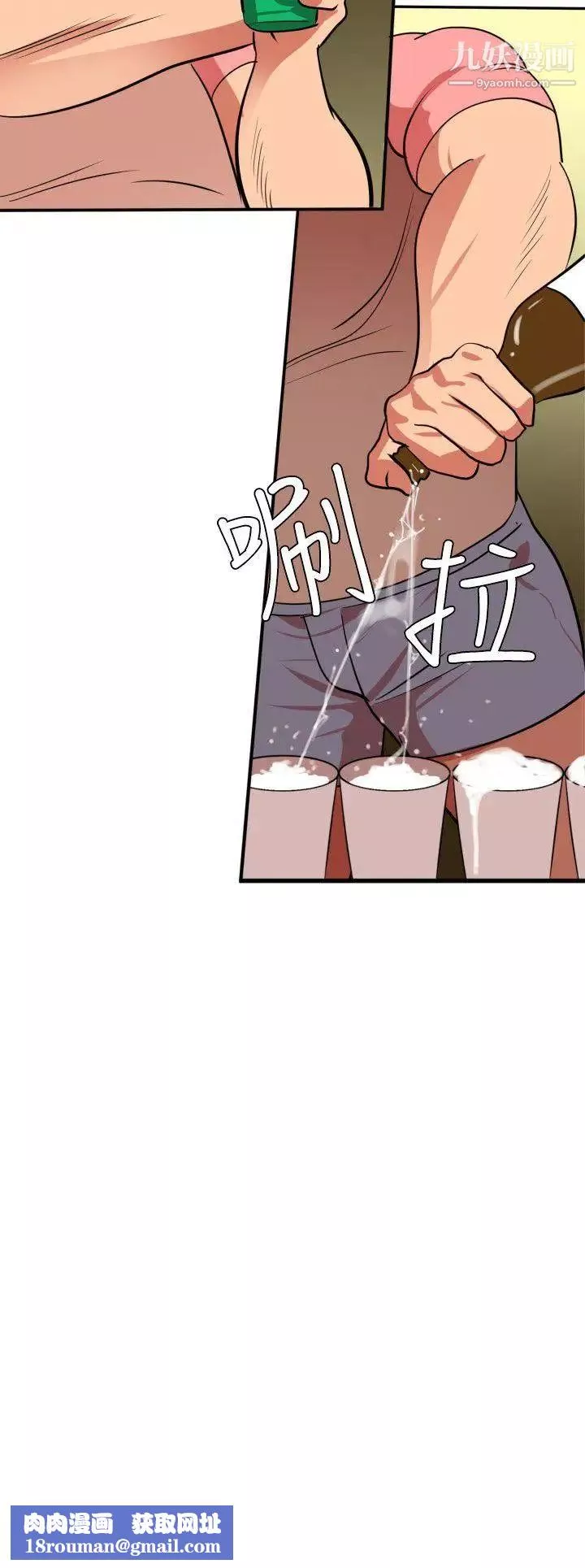 SuperDick第23話