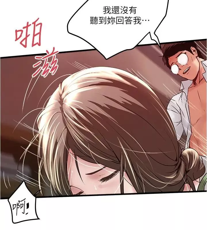 下女,初希第69話-你想在我面前插什麼