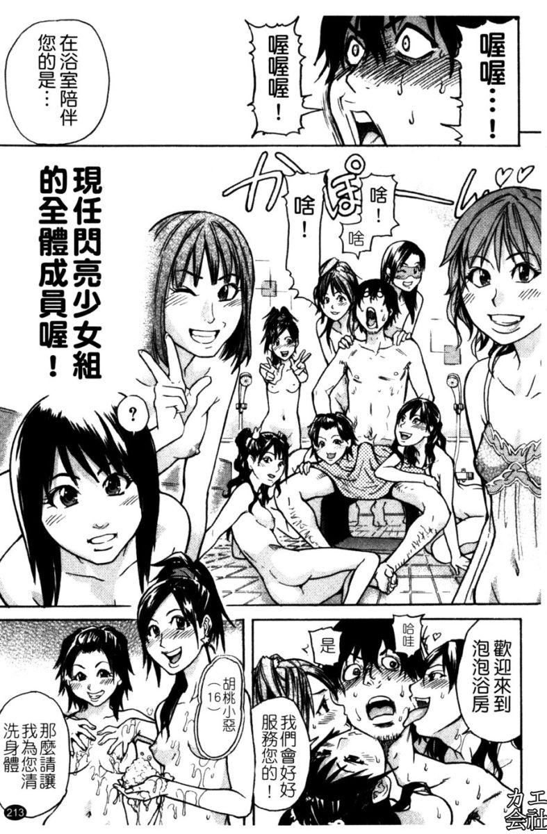 [师走の翁]シャイニング娘。7.のいる风俗ビル限定版[InandOut][中文版][师走の翁]シャイニング娘。7.のいる风俗ビル限定版[InandOut][中文版]