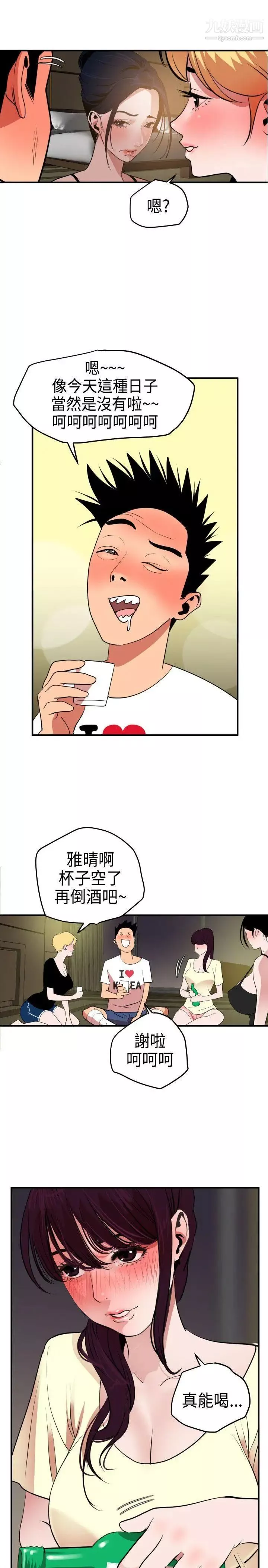 SuperDick第23話