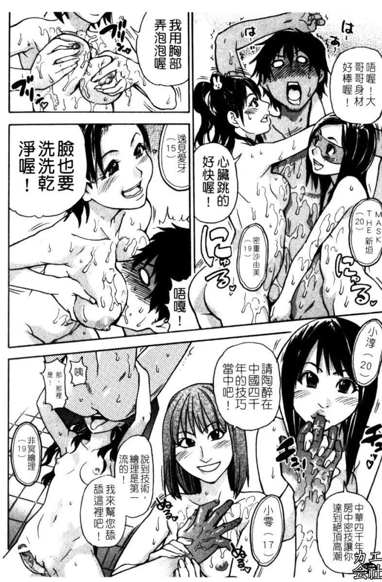[師走の翁]シャイニング娘。7.のいる風俗ビル限定版[InandOut][中文版][師走の翁]シャイニング娘。7.のいる風俗ビル限定版[InandOut][中文版]