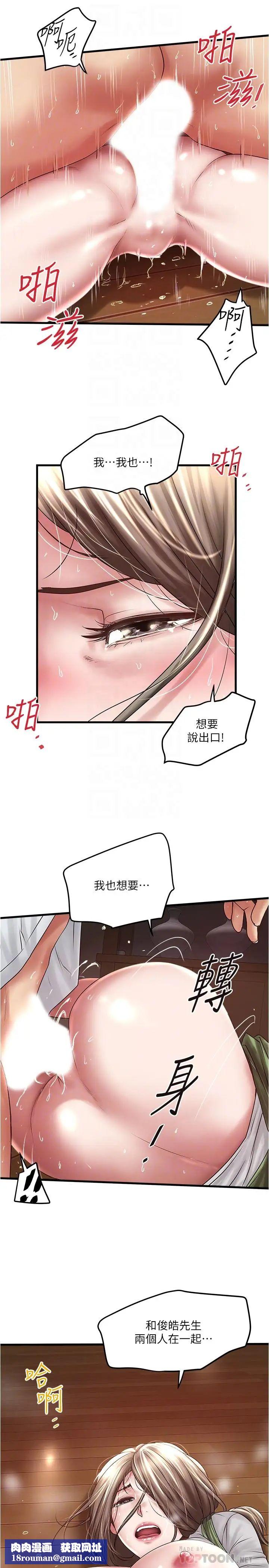 下女,初希第69话-你想在我面前插什么