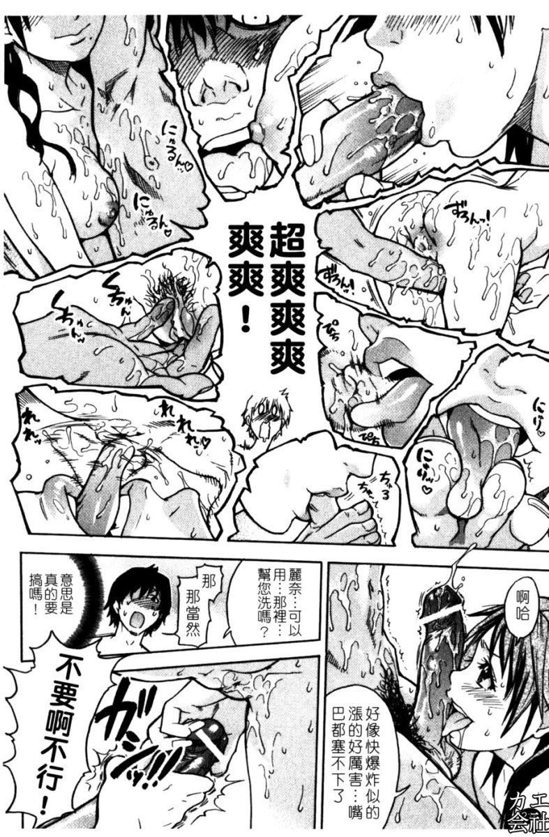 [师走の翁]シャイニング娘。7.のいる风俗ビル限定版[InandOut][中文版][师走の翁]シャイニング娘。7.のいる风俗ビル限定版[InandOut][中文版]