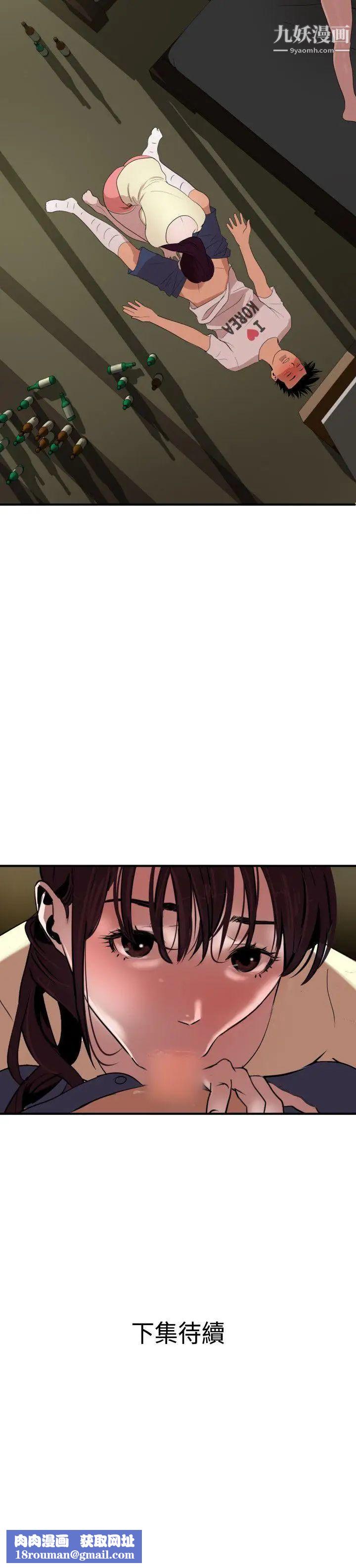 SuperDick第23话