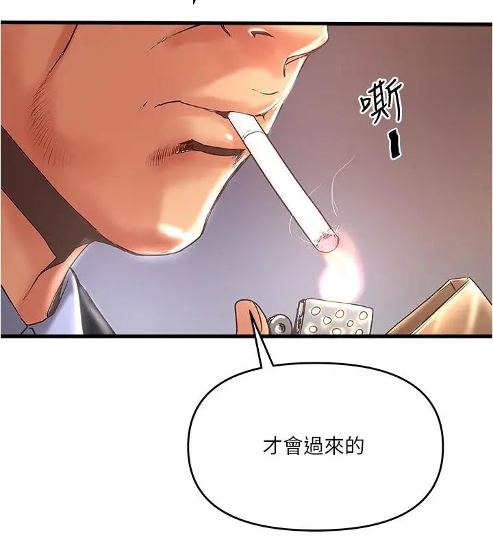 下女,初希第69話-你想在我面前插什麼
