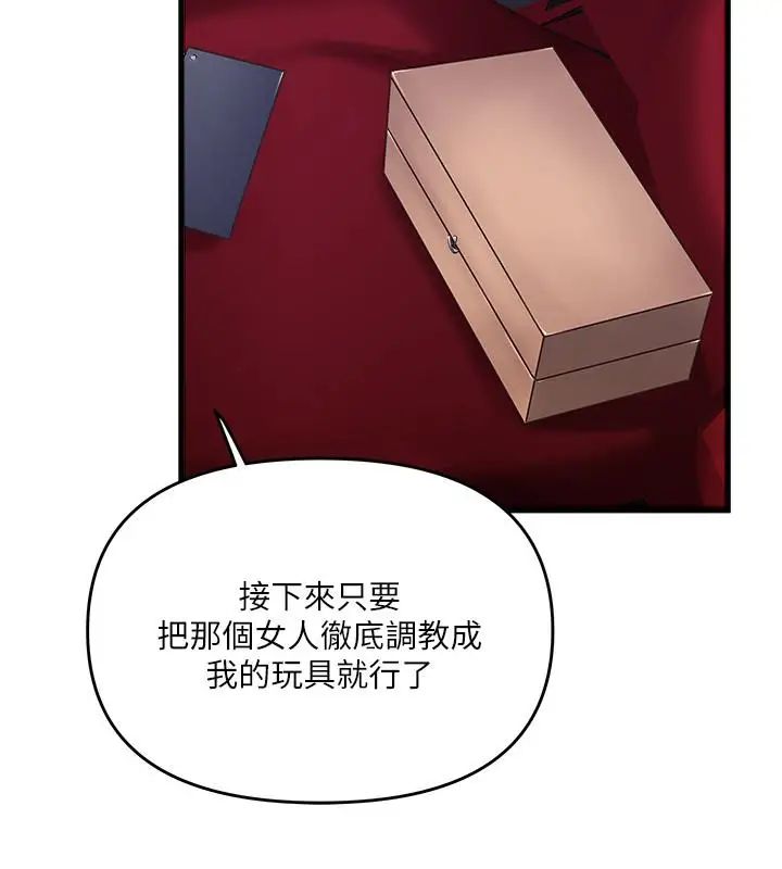 下女,初希第69话-你想在我面前插什么