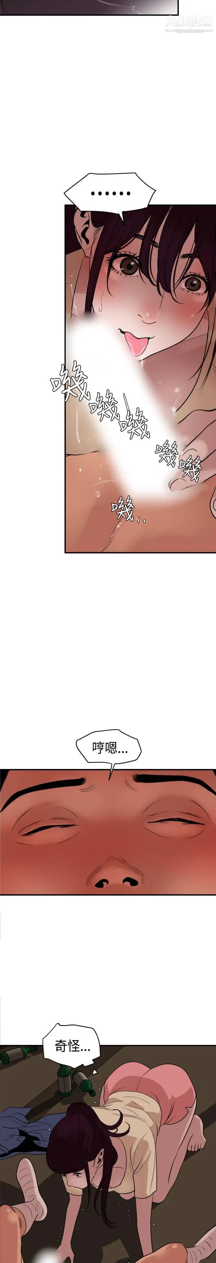 SuperDick第24话