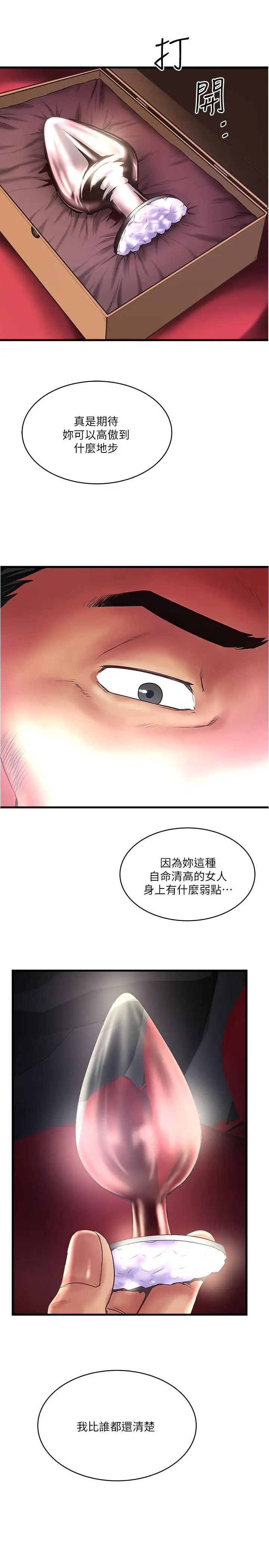 下女,初希第70話-像是大掃除般的淫亂吸允