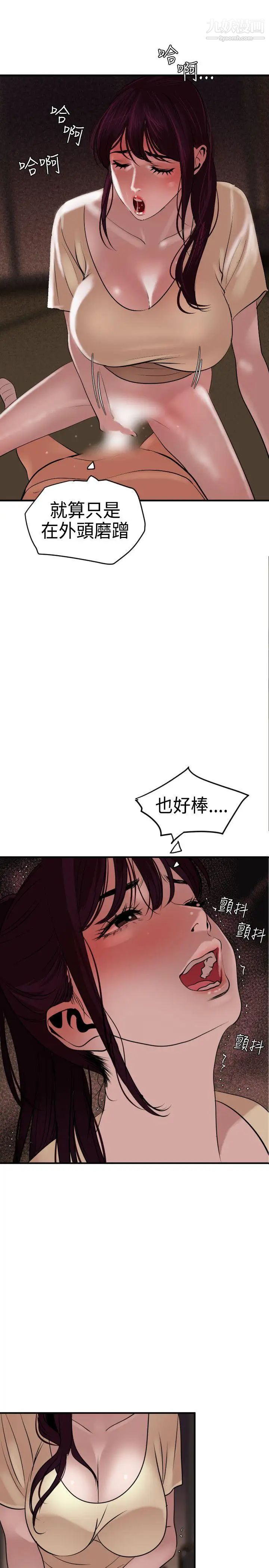 SuperDick第24话