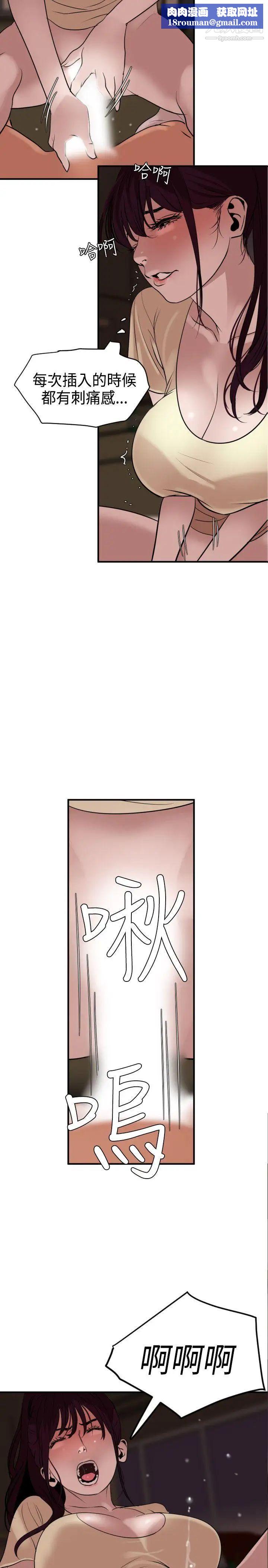 SuperDick第24话
