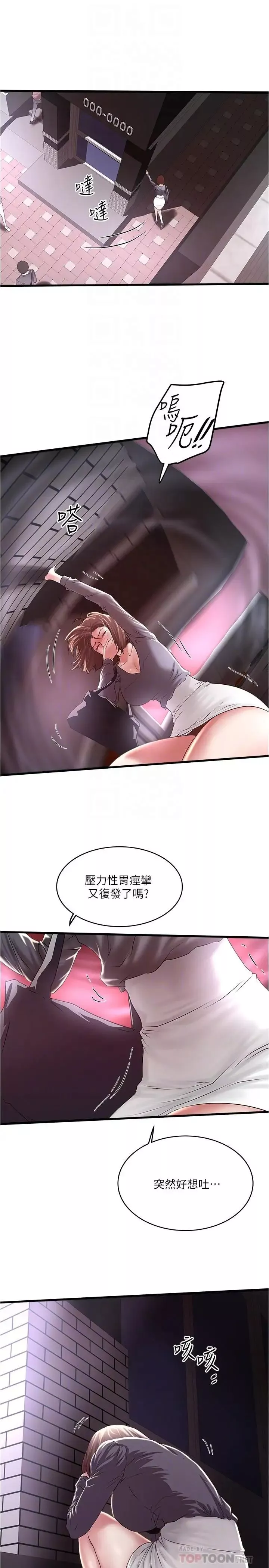 下女,初希第70話-像是大掃除般的淫亂吸允