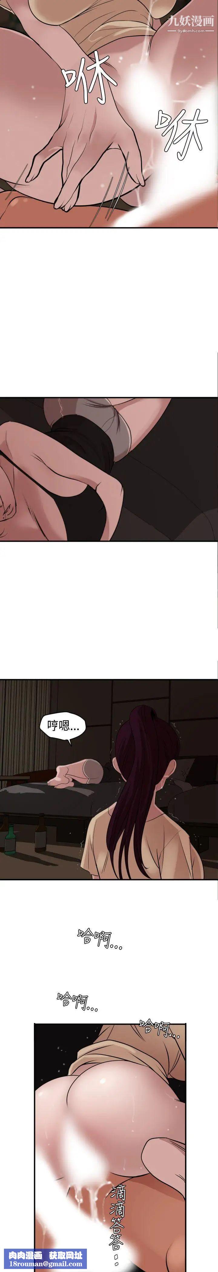 SuperDick第24话
