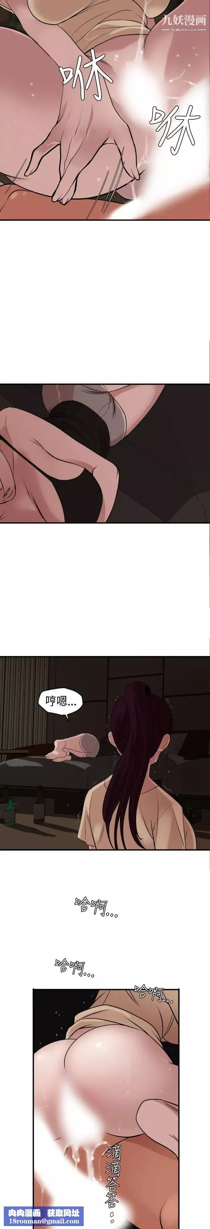 SuperDick第24話
