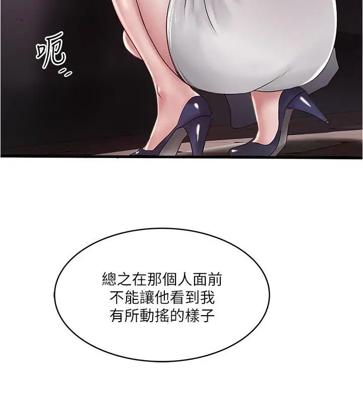 下女,初希第70話-像是大掃除般的淫亂吸允