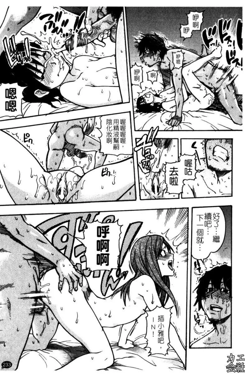 [師走の翁]シャイニング娘。7.のいる風俗ビル限定版[InandOut][中文版][師走の翁]シャイニング娘。7.のいる風俗ビル限定版[InandOut][中文版]