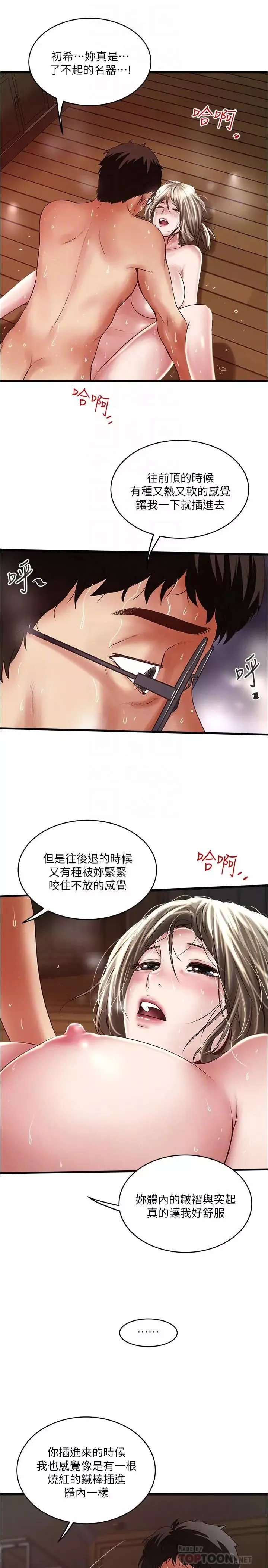 下女,初希第70話-像是大掃除般的淫亂吸允