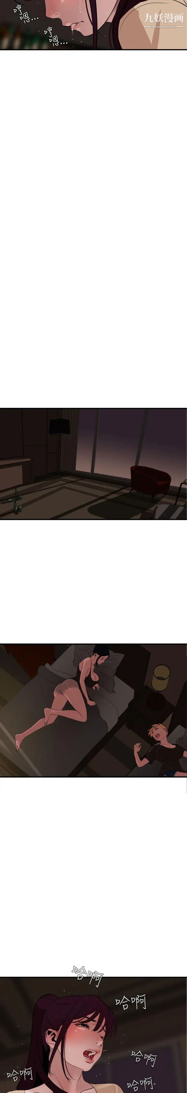 SuperDick第24话