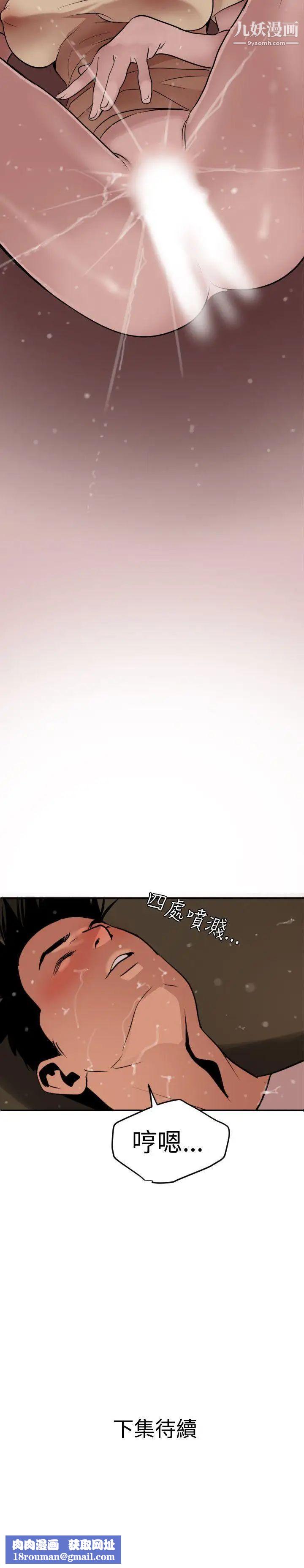 SuperDick第24话