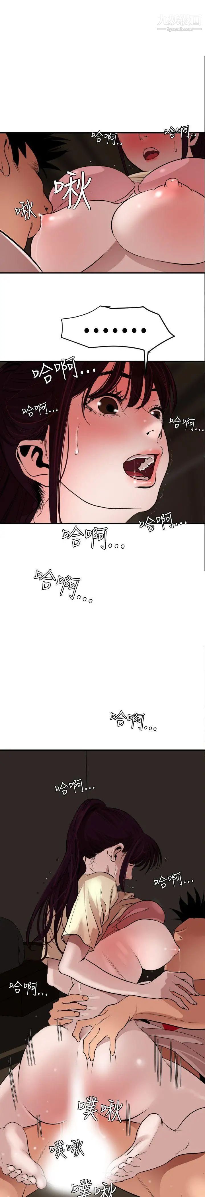 SuperDick第25话
