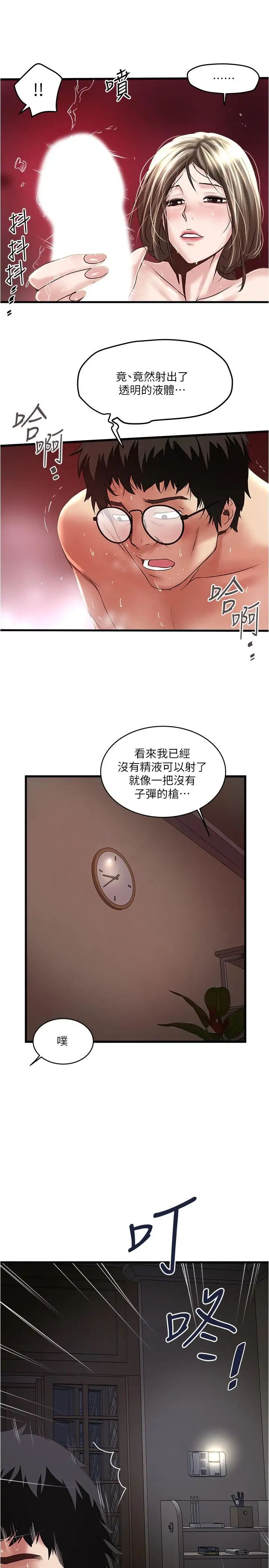 下女,初希第70話-像是大掃除般的淫亂吸允