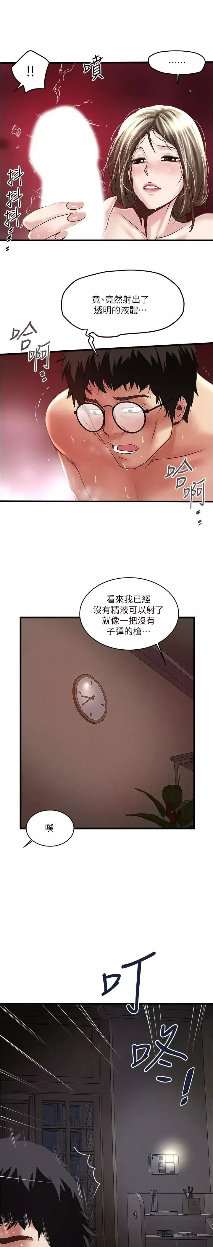 下女,初希第70話-像是大掃除般的淫亂吸允
