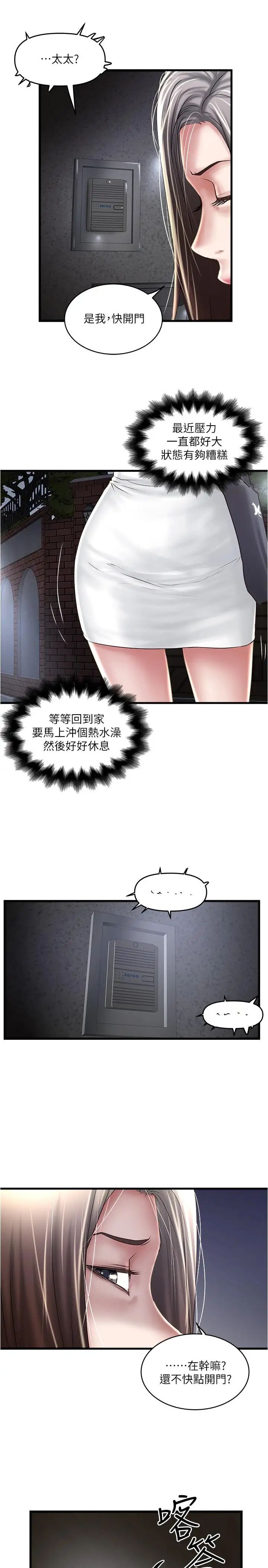 下女,初希第70話-像是大掃除般的淫亂吸允