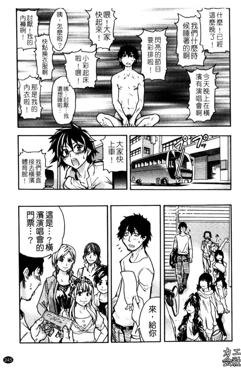 [師走の翁]シャイニング娘。7.のいる風俗ビル限定版[InandOut][中文版][師走の翁]シャイニング娘。7.のいる風俗ビル限定版[InandOut][中文版]