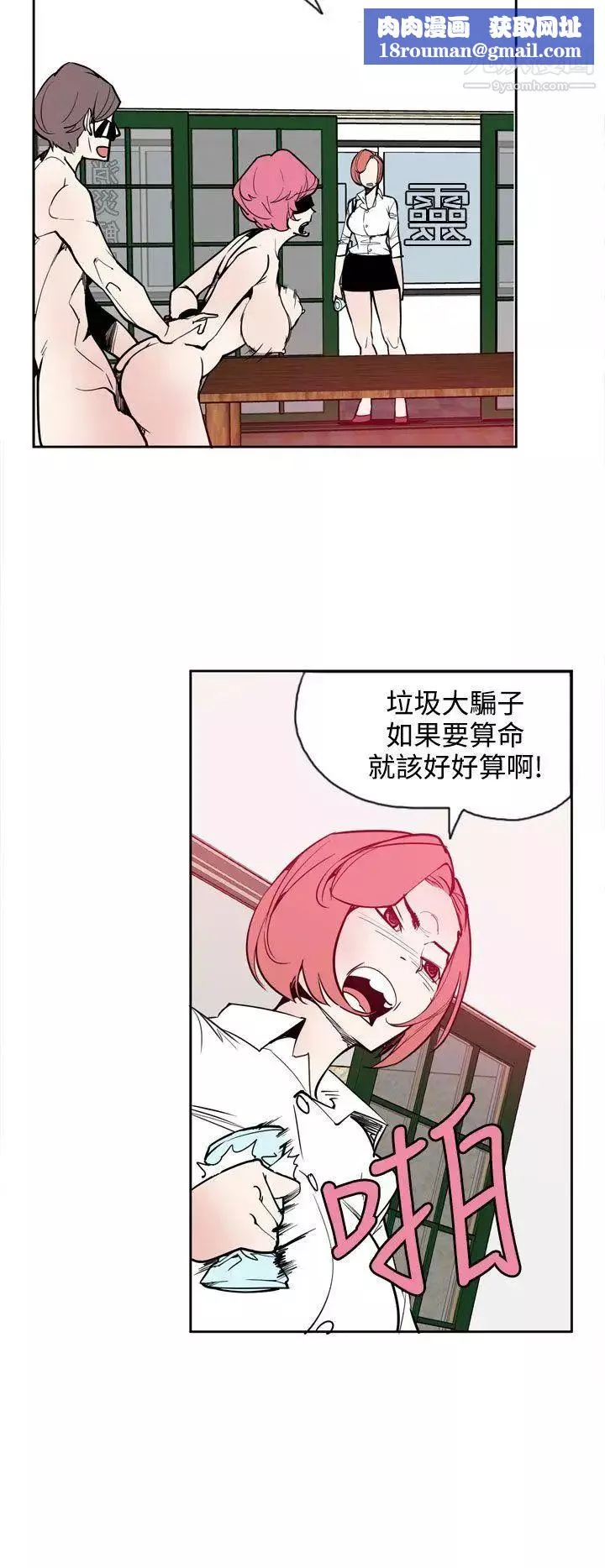 [3D]我的老婆黃雅巖番外3