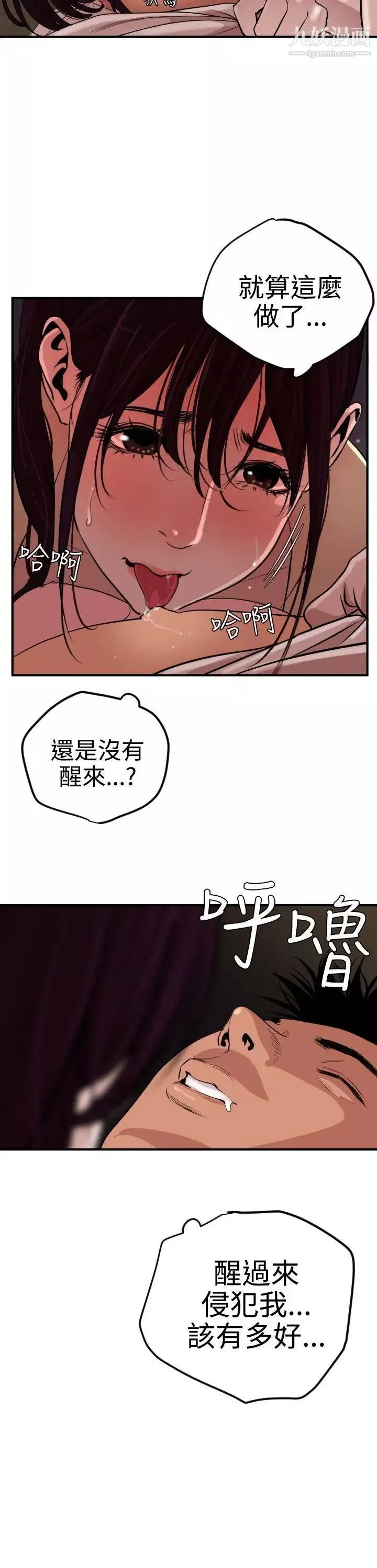 SuperDick第25話