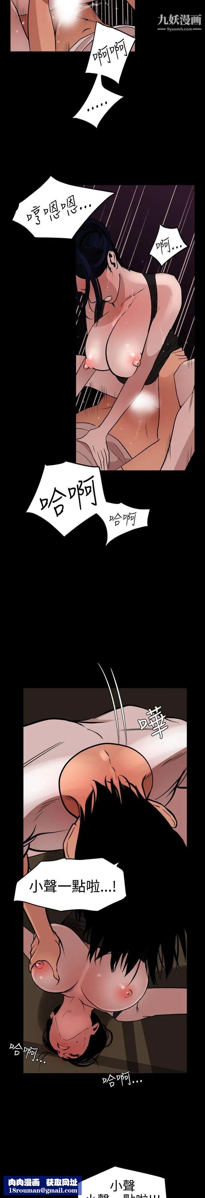 SuperDick第25话