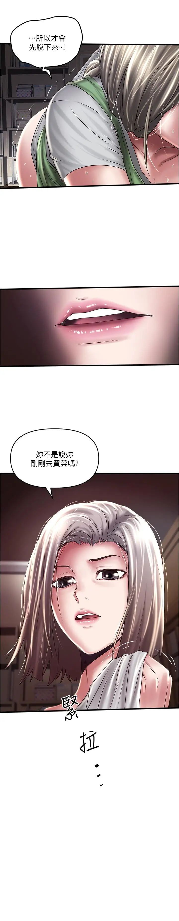 下女,初希第70话-像是大扫除般的淫乱吸允