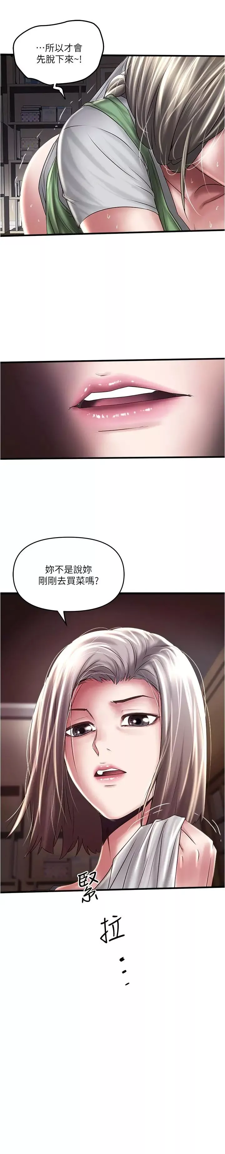 下女,初希第70話-像是大掃除般的淫亂吸允