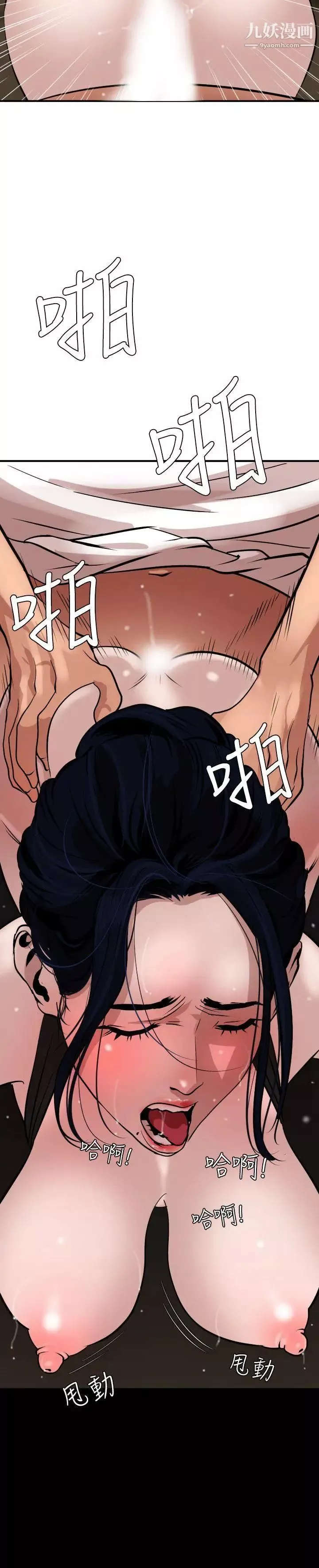 SuperDick第25話