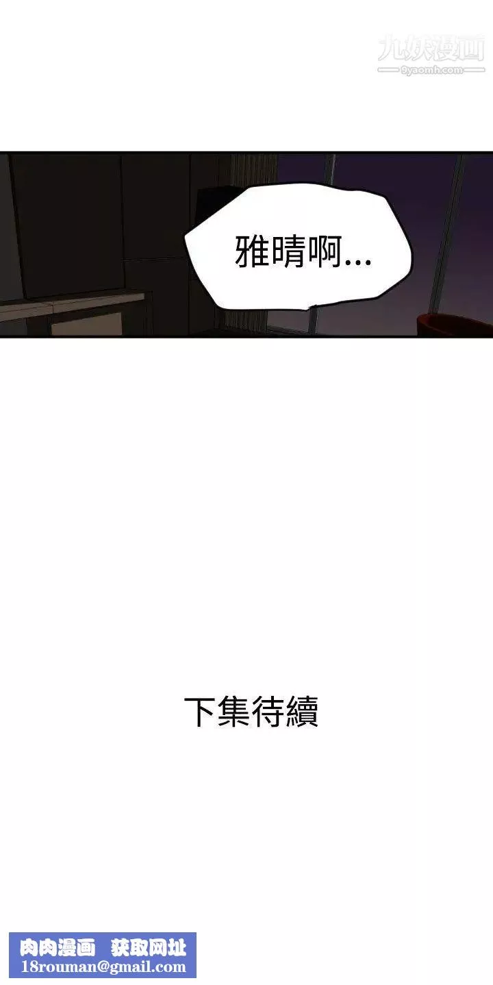 SuperDick第25話