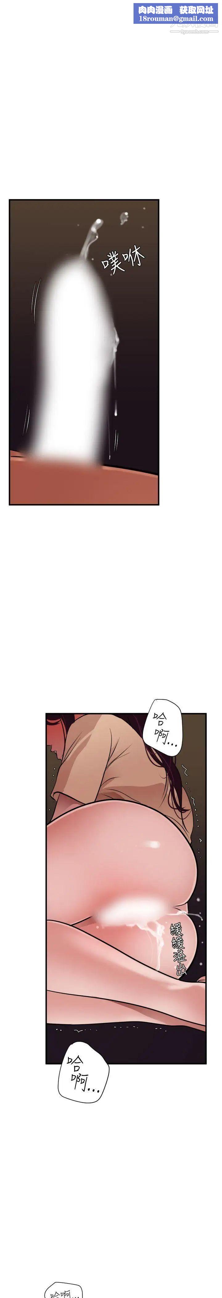 SuperDick第26话