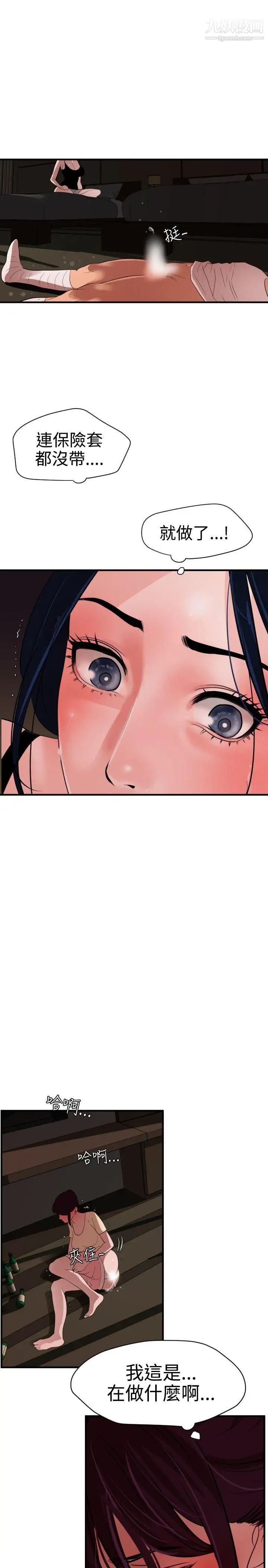 SuperDick第26话