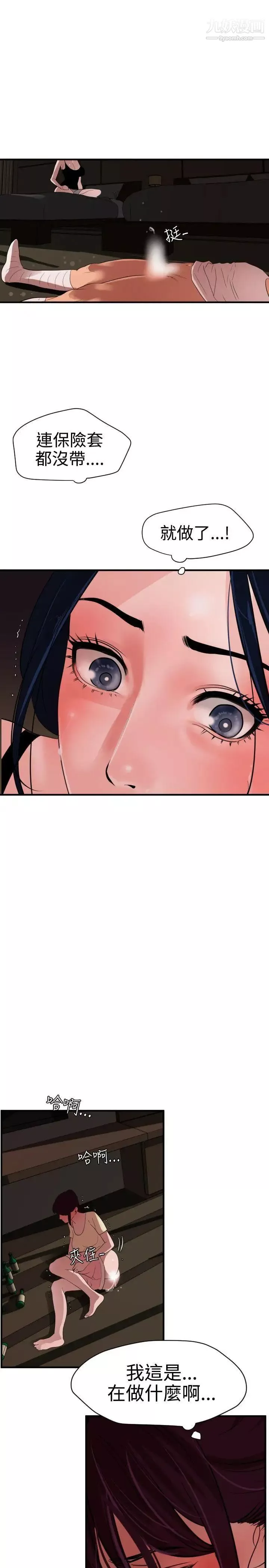 SuperDick第26話