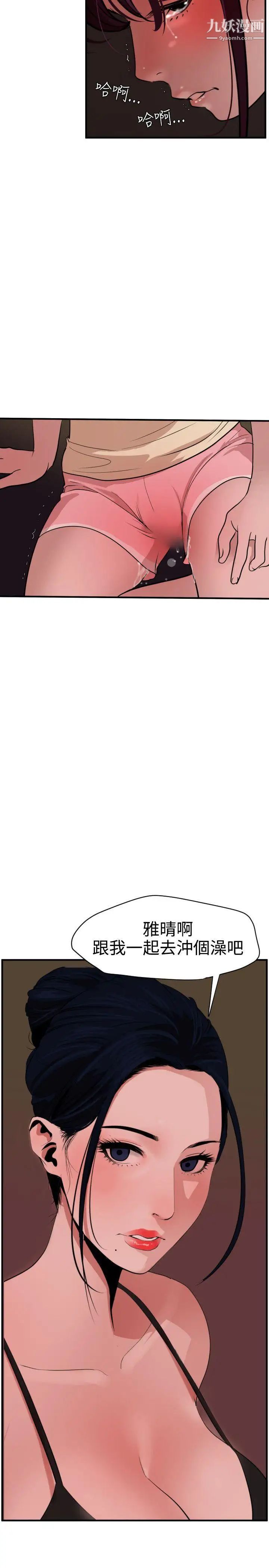 SuperDick第26话