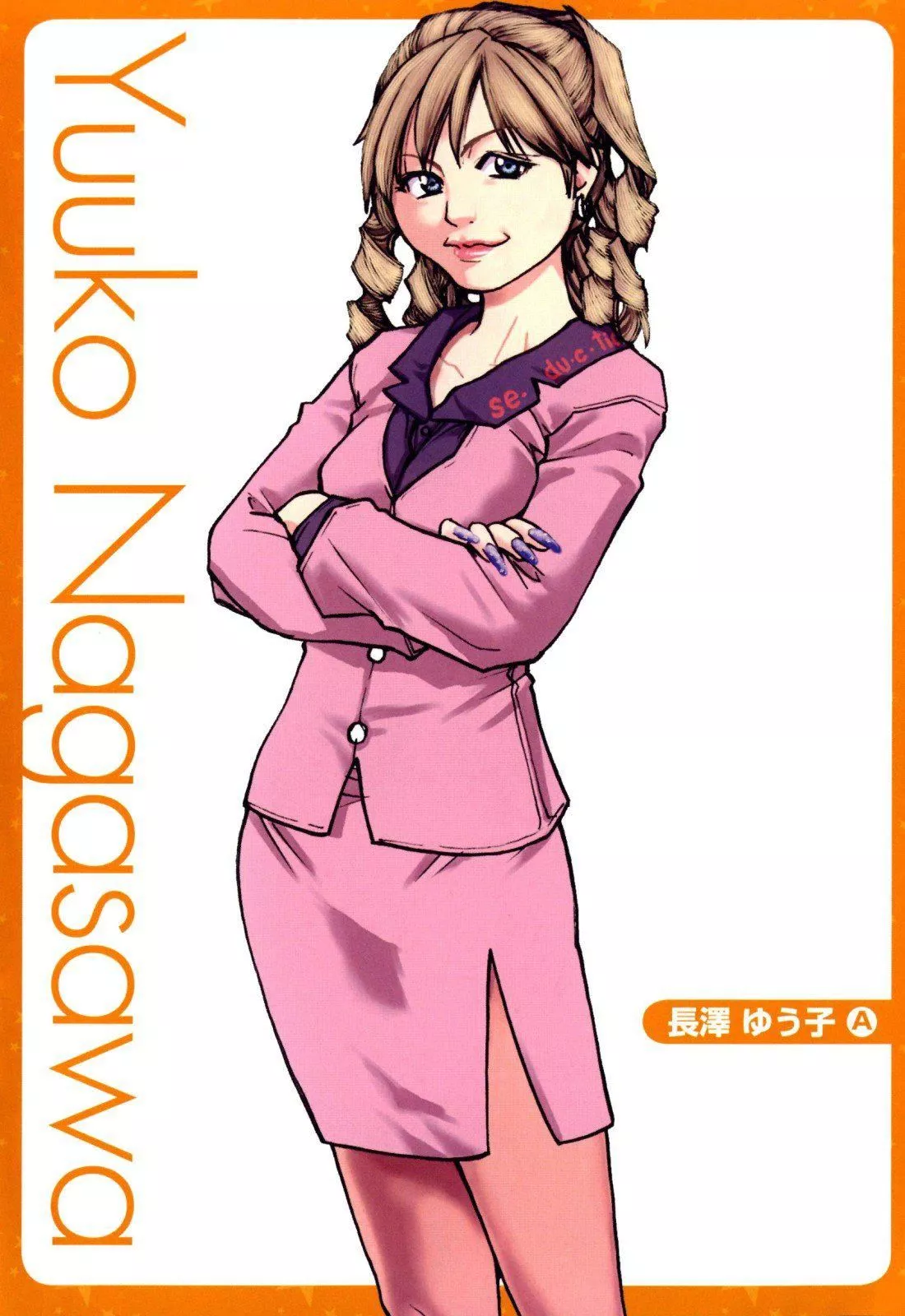 [師走の翁]シャイニング娘。7.のいる風俗ビル限定版[InandOut][中文版][師走の翁]シャイニング娘。7.のいる風俗ビル限定版[InandOut][中文版]