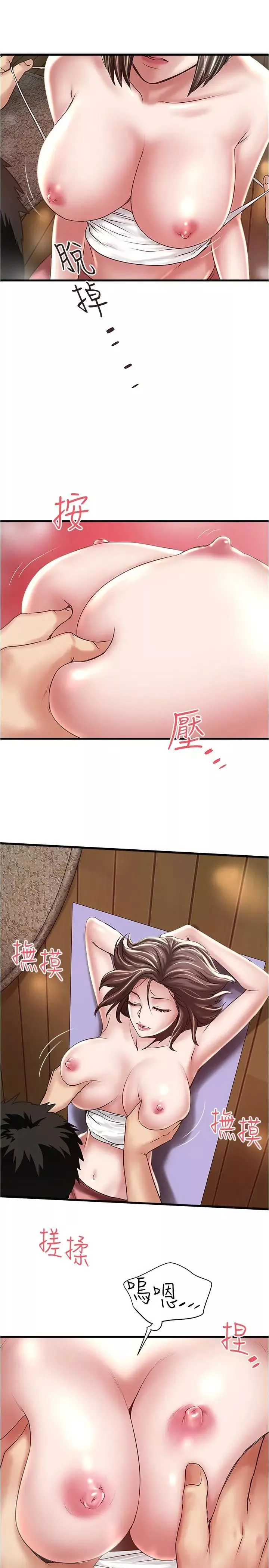 下女,初希第71話-意料之外的訪客