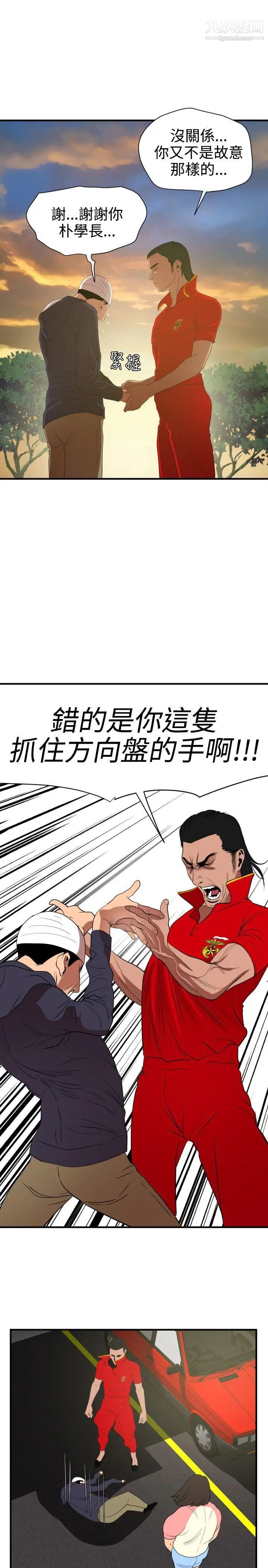 SuperDick第26话