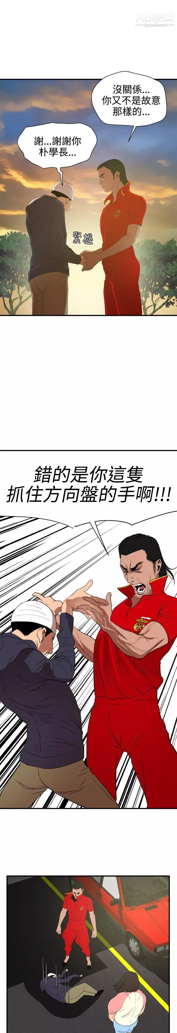 SuperDick第26話