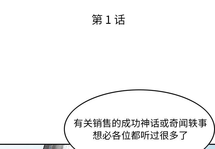 找回自我第1话