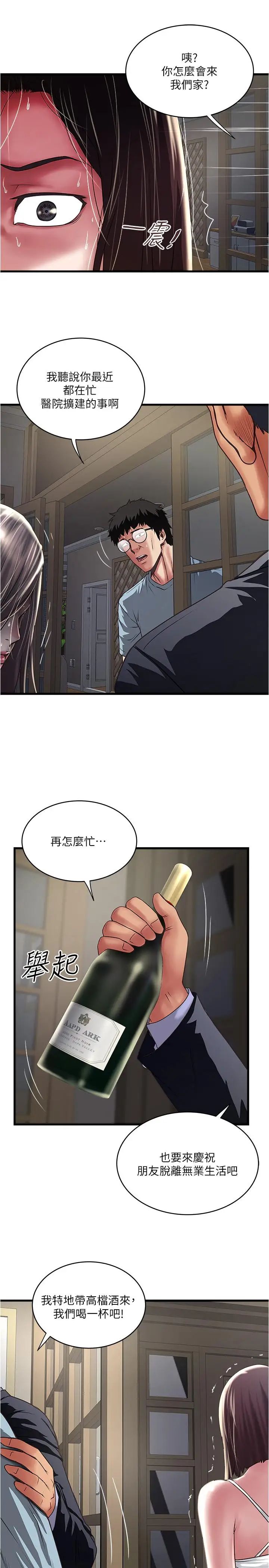 下女,初希第72话-他家居然有这么淫荡的女佣