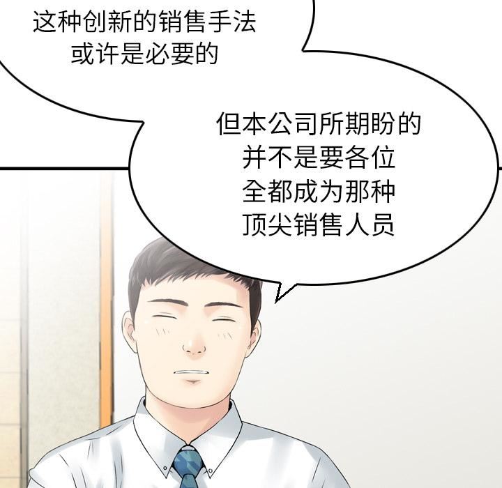 找回自我第1话