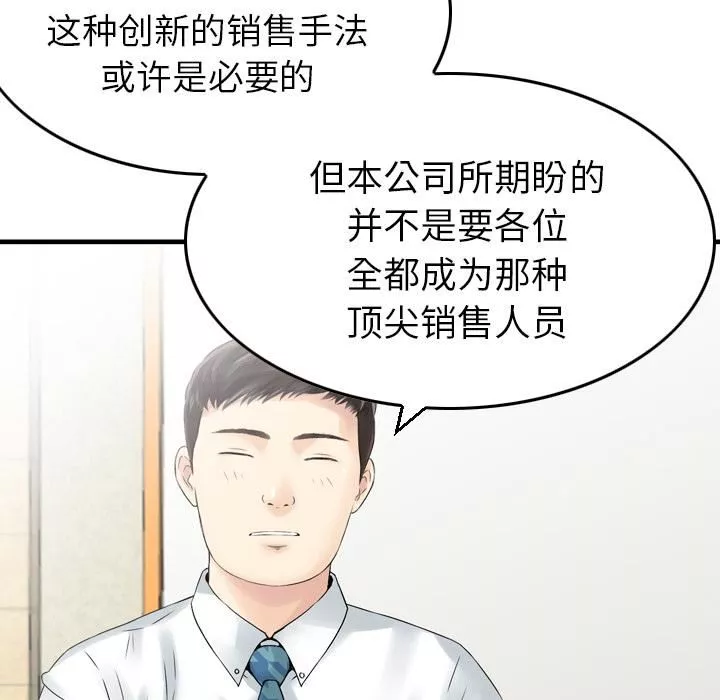 找回自我第1話